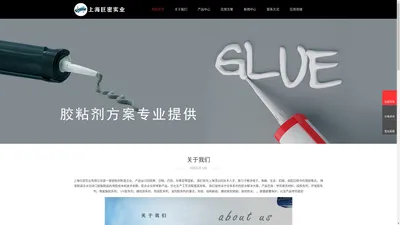 上海巨密实业有限公司_上海巨密实业有限公司