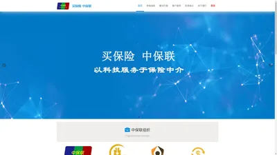 保中联科技有限公司_首页