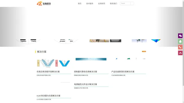 安森科技有限公司-首页