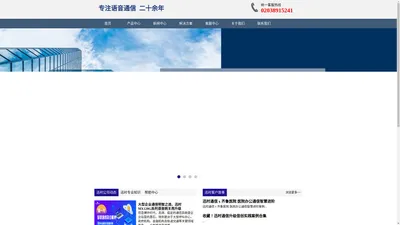 迅时|语音网关|VoIP通讯|IPPBX电话交换机|中继网关|IP-PBX|网关|FXS网关|FXO网关|音视频通讯|迅时通信