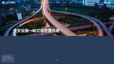 成都交通标识牌厂家_成都道路标识牌销售_成都交通警示牌生产_成都交通标志反光牌价格-仁寿兴瑞科技有限公司