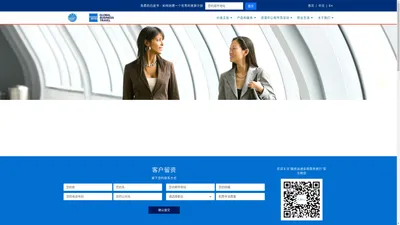 国旅运通全球商务旅行 CITS - American Express Global Business Travel