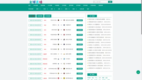 全球直播-全球电视直播免费版_直播:探秘全球