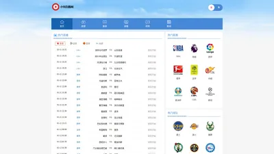 小九直播网页版-小九直播nba_小九体育直播