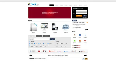 ItDNS 汕头网站建设|汕头微信开发|汕头微信应用开发|汕头网络推广|汕头网站制作|