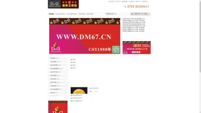 DM67时尚文化博物馆: 设计师原创走秀流行款式，图片作品分享,原创图片款式年代参考设计，经验交流服饰文化传播，图片款式杜绝销售。-DM67时尚文博馆