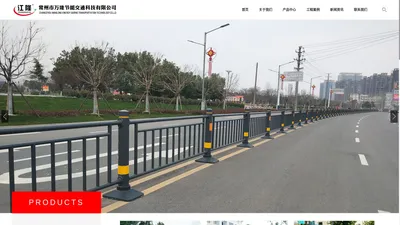 道路护栏_桥梁护栏_节能护栏_市政护栏_花箱护栏_常州市万隆节能交通科技有限公司