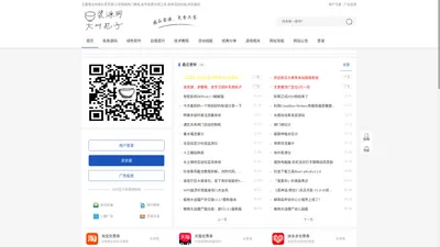 大叫花子资源网-主要整合网络共享资源,分享网络热门教程,发布免费实用工具,各种活动线报,网站源码