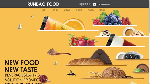 江苏润宝食品有限公司官方网站 Runbao Food | 鲜果制品行业品牌 | 水吧原料 | 饮品原料 | 烘焙原料全产品服务