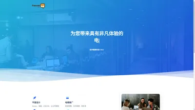 杭州福摇科技有限公司