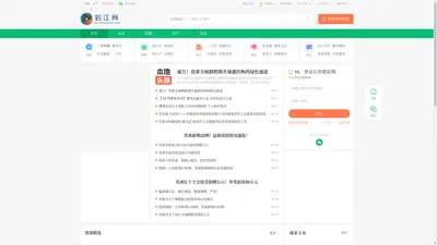 信江网—一网尽知信江事