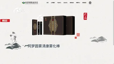 重庆同梦圆健康科技有限公司