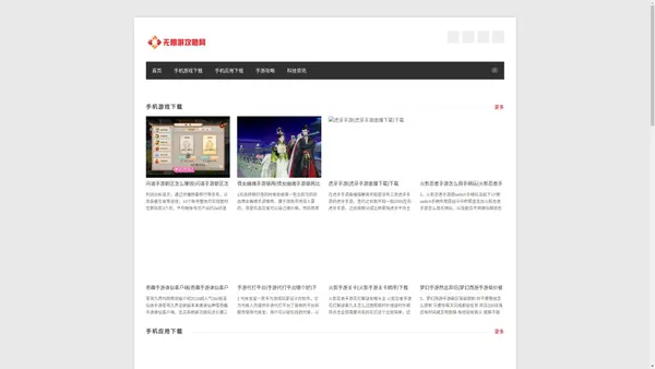 无限游攻略站-无限游戏模式、自由玩法、沙盒游戏、资源收集、任务指导