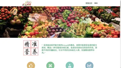 芙莱特 FOLATE – 开创精准营养新时代