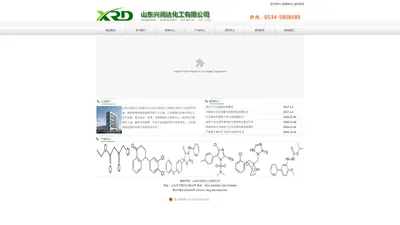 山东兴润达化工有限公司