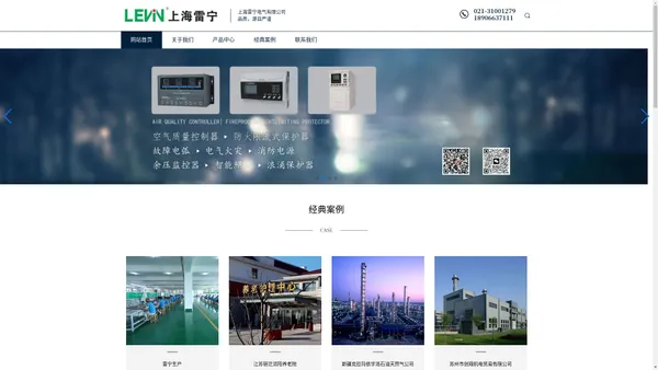 上海雷宁电气有限公司_上海雷宁电气有限公司