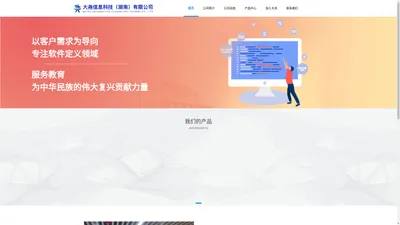 大尧信息科技（湖南）有限公司官网