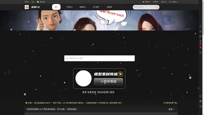 众创CG-模型素材商城