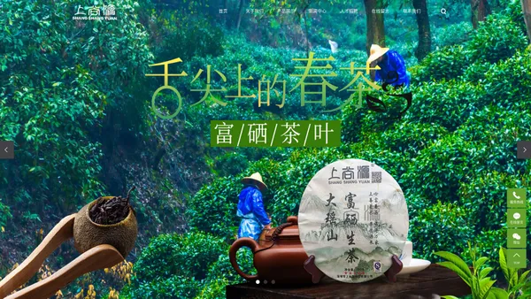 富硒白茶_山楂芽茶_洁飞饮用水-深圳市上尚源商贸有限公司