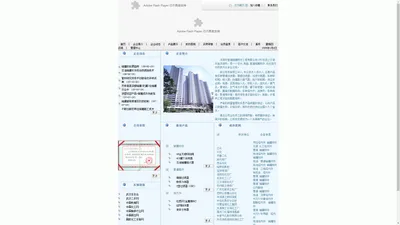 洪湖市管道储罐附件有限公司