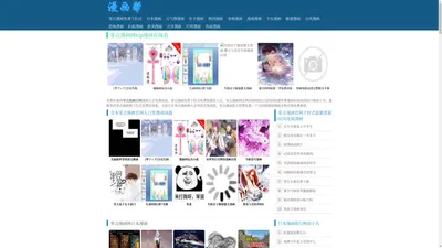 零点漫画-零点漫画官网-零点漫画免费下拉式,零点漫画网官网