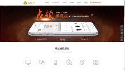 成都网站建设-成都网站制作-成都网站设计-成都做网站找成都大橙子建站工作室