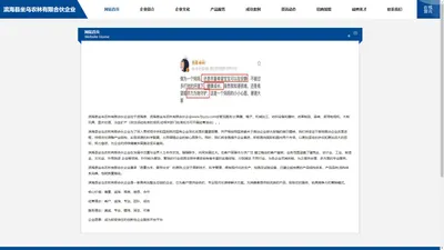 滨海县坐乌农林有限合伙企业-官网