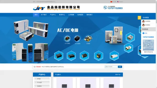 原厂品牌电子元件器供应商-深圳市金品扬科技有限公司