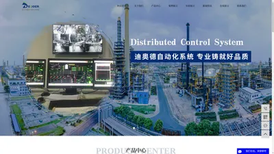 SIS系统_DCS系统厂家_仪器仪表阀门-淮安迪奥德自动化系统有限公司