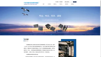 宁波塑料模具制造加工-余姚塑料零件加工-机械塑料件加工厂-宁波博翱塑业有限公司