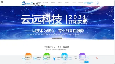 杭州网络公司|杭州HTML5响应式网站建设制作开发|网站优化|微信小程序开发|微信公众号开发|百度|抖音|支付宝小程序开发|网站定制|视频直播开发|萧山APP开发哪家好-云远科技