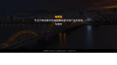 济南瞌睡猫软件科技有限公司