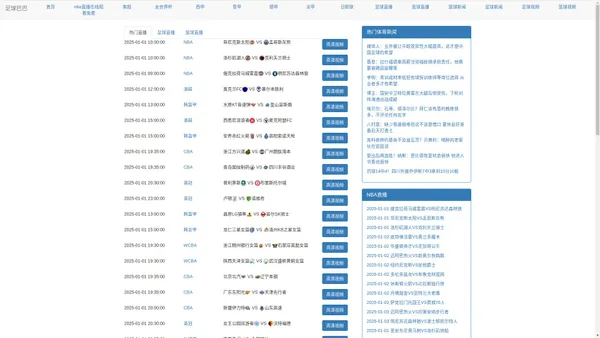 足球巴巴-足球巴巴nba在线直播吧|足球巴巴nba直播足球直播体育直直播吧|足球巴巴NBA常规赛直播