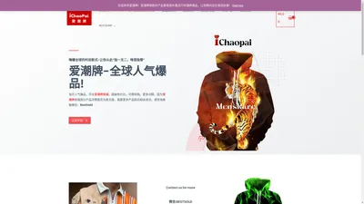 爱潮牌iChaopai.COM-海外潮牌潮品官方商城 - 爱潮牌iChaopai-潮牌时尚快资讯