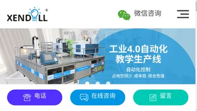 桌面式数控加工中心|微型机床|创客机床|工业4.0智能制造实训平台|先导机床