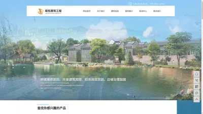 
    重庆建筑加固公司-建筑改造加固裂缝修补公司找重庆峻拓建筑
  