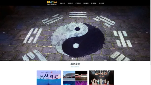 Show Control System湖南正鸣文化科技有限公司