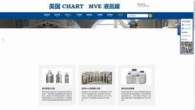 美国查特CHART MVE液氮罐_查特杜瓦瓶_制造全球品质液氮罐