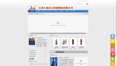 江苏久维压力容器制造有限公司 - Powered by CmsEasy