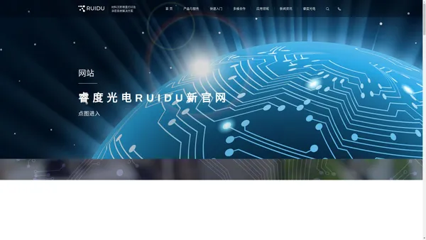 RUIDU 上海睿度光电官网 - MicroFab 纳米材料沉积喷墨打印系统 - 上海睿度光电科技有限公司 