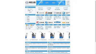 
	
        上海精胜科学仪器有限公司——手动粉末压片机、电动压片机，自动压片机，等静压机，热压压片机，圆柱模具，开瓣模具，红外模具，定做模具，恒温金属浴，恒温孵育器，石油凝点试验器，双杰电子天平
    
