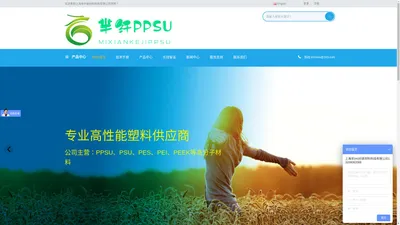 上海芈纤新材料科技有限公司-PPSU、PSU、PES、PEEK高性能材料供应商