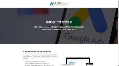 谷歌广告投放代理商_谷歌推广开户_谷歌广告优化_Google Adwords