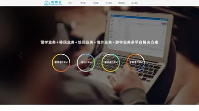 乾坤云-校灵通-乾坤云（北京）信息技术有限公司