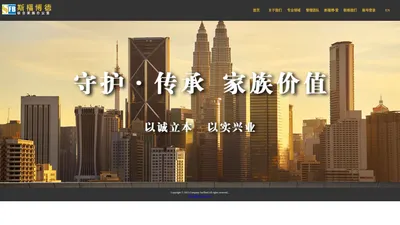 斯福博德联合家族办公室