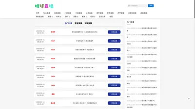 糖球直播_糖球直播_nba糖球直播_糖球直播录屏_糖球直播真实感受