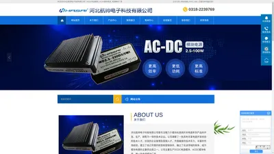 DCDC电源模块_ACDC模块电源_电源模块厂家-河北航帅电子科技有限公司