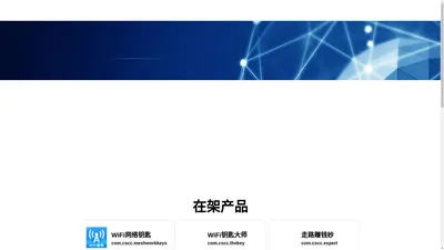 长沙楚诚科技有限公司官网