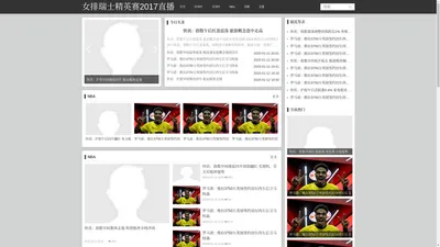 第8届欧洲杯_2012欧洲杯名次_欧洲杯精彩开幕 - 女排瑞士精英赛2017直播