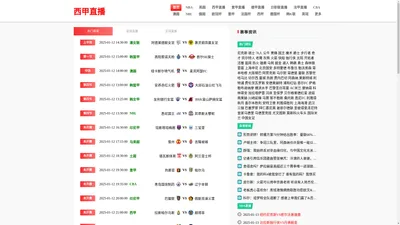 西甲直播-西甲直播_西甲直播360_西甲赛程直播_西甲国王杯直播-24直播网